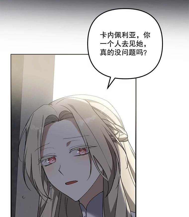 《无尽的诅咒》23.才刚刚开始 第24页