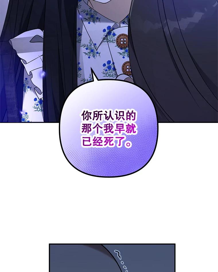 《无尽的诅咒》23.才刚刚开始 第44页