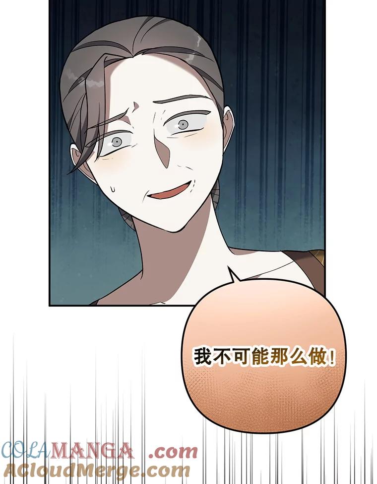 《无尽的诅咒》23.才刚刚开始 第37页