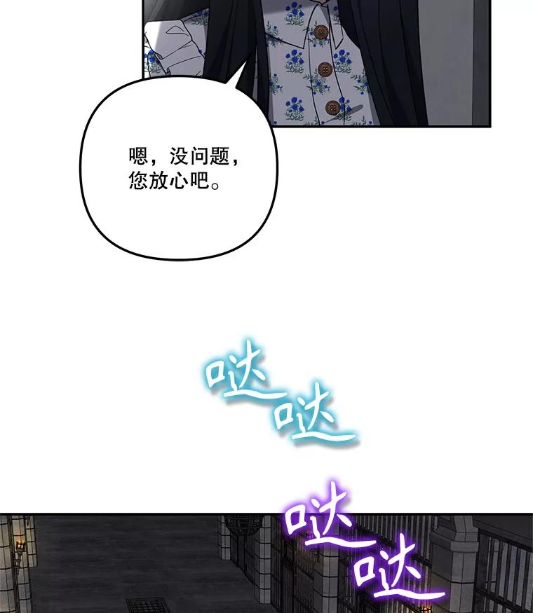 《无尽的诅咒》23.才刚刚开始 第26页
