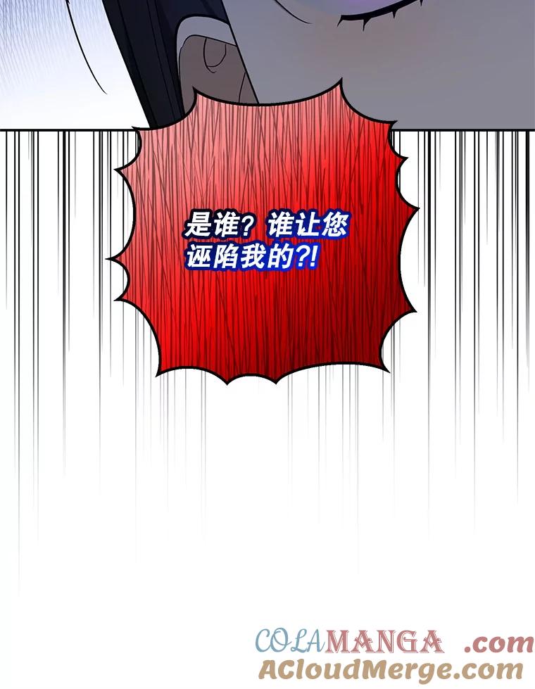 《无尽的诅咒》23.才刚刚开始 第40页