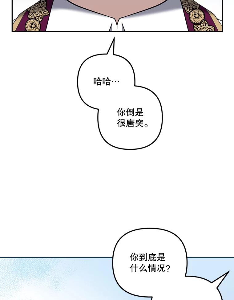 《无尽的诅咒》23.才刚刚开始 第5页