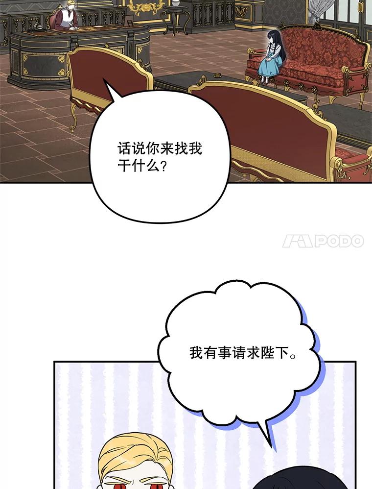 《无尽的诅咒》23.才刚刚开始 第69页