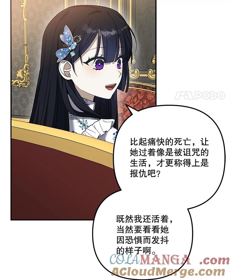 《无尽的诅咒》23.才刚刚开始 第79页