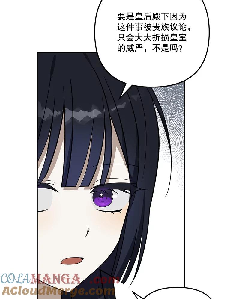 《无尽的诅咒》23.才刚刚开始 第73页