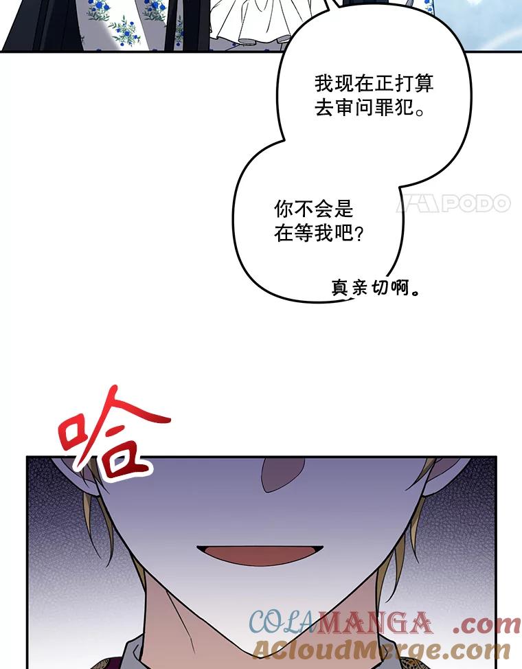 《无尽的诅咒》23.才刚刚开始 第4页