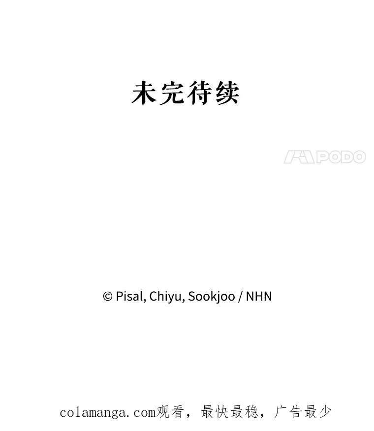 《无尽的诅咒》23.才刚刚开始 第86页