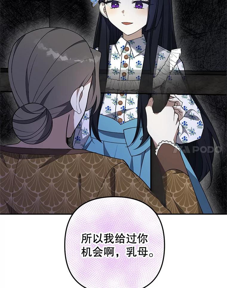 《无尽的诅咒》23.才刚刚开始 第59页