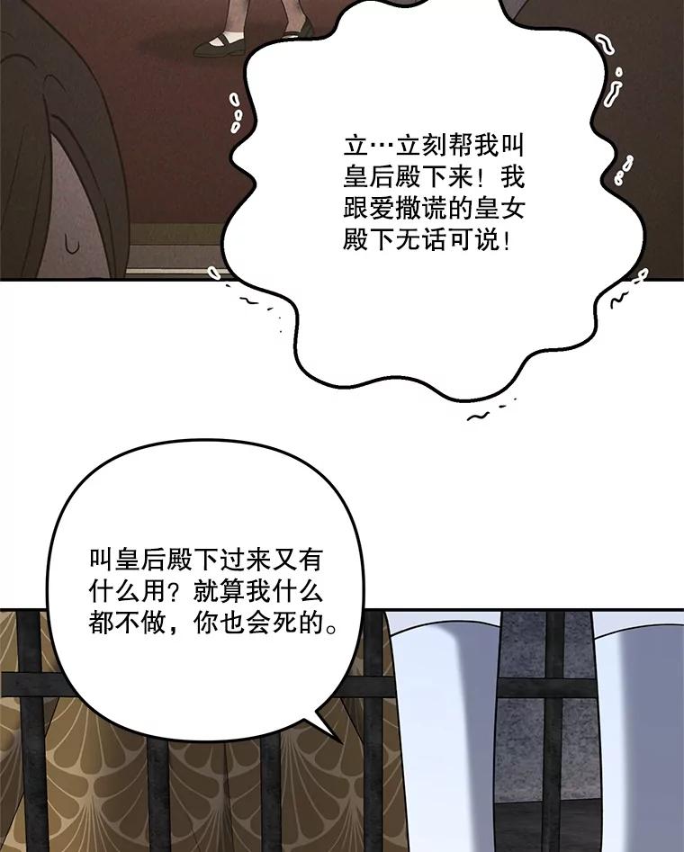 《无尽的诅咒》23.才刚刚开始 第47页