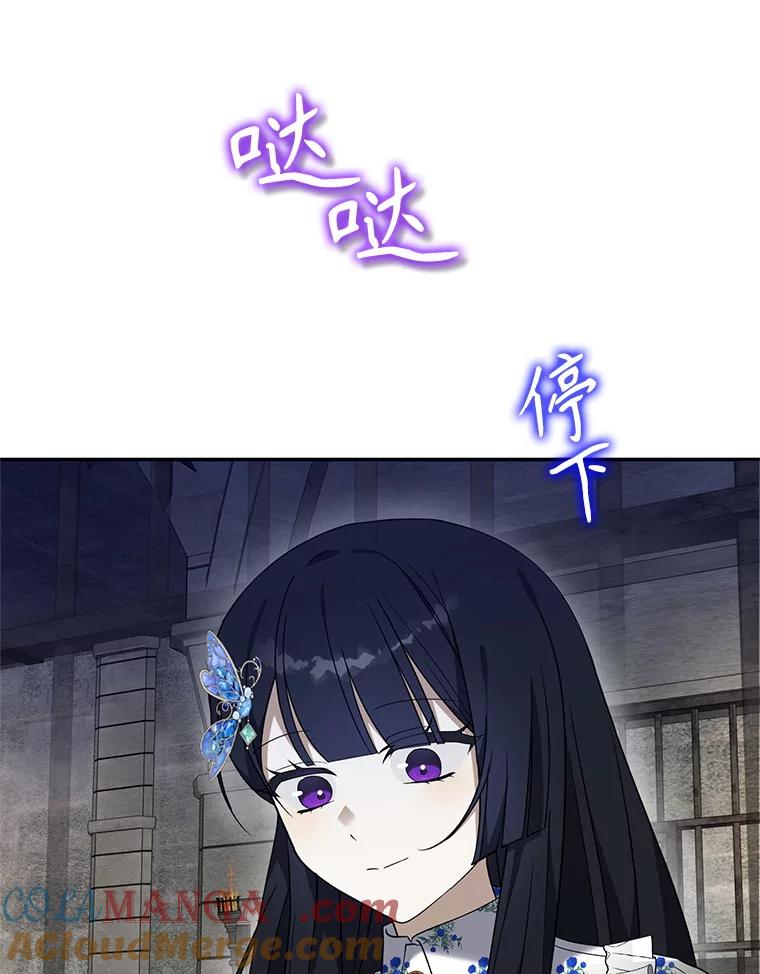 《无尽的诅咒》23.才刚刚开始 第28页
