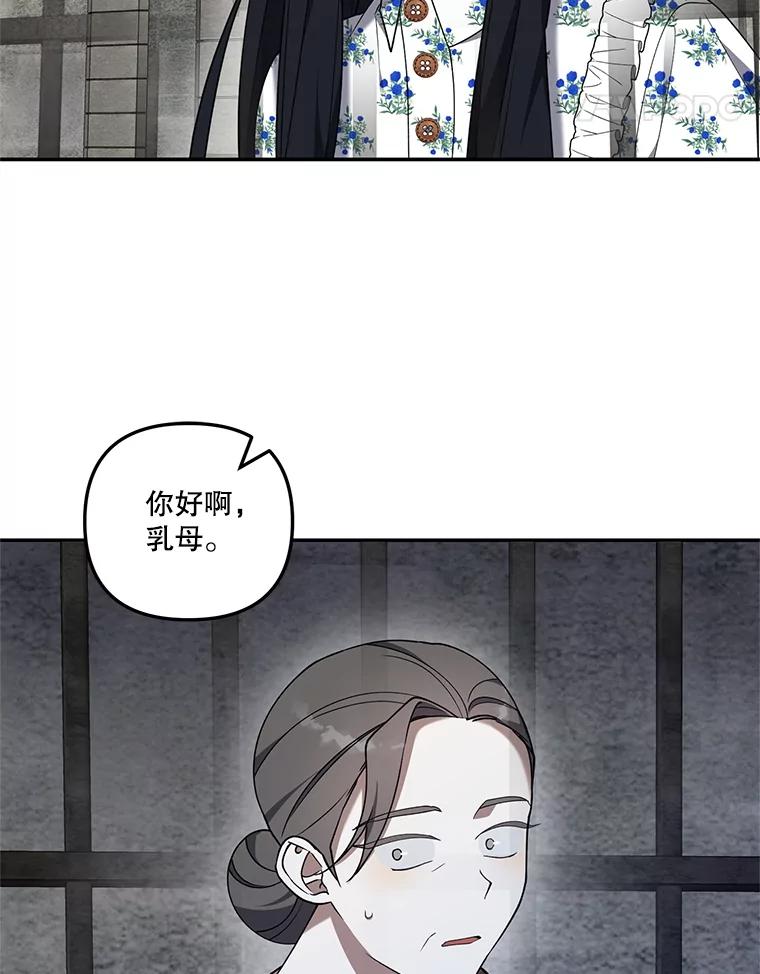 《无尽的诅咒》23.才刚刚开始 第29页