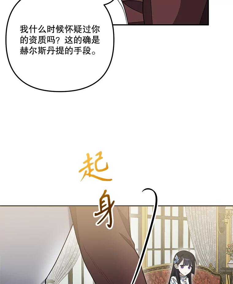 《无尽的诅咒》23.才刚刚开始 第81页