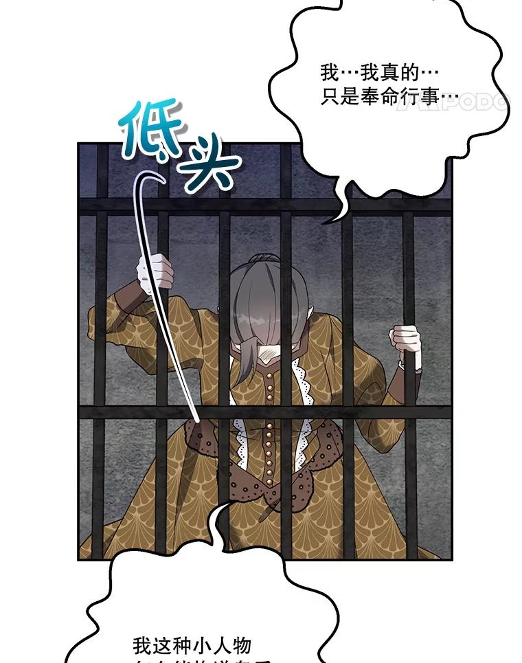 《无尽的诅咒》23.才刚刚开始 第56页