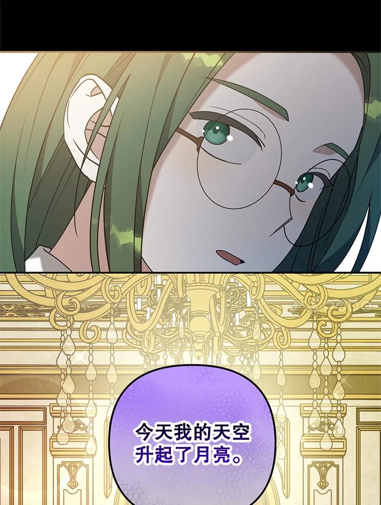 《无尽的诅咒》24.交易 第72页