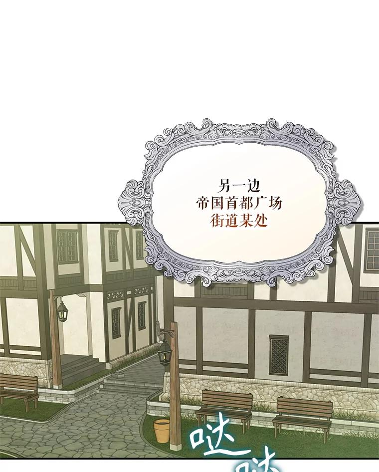 《无尽的诅咒》24.交易 第47页