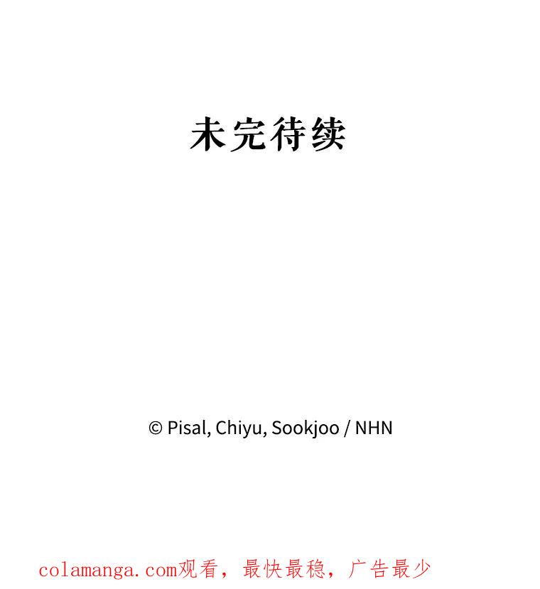 《无尽的诅咒》24.交易 第89页