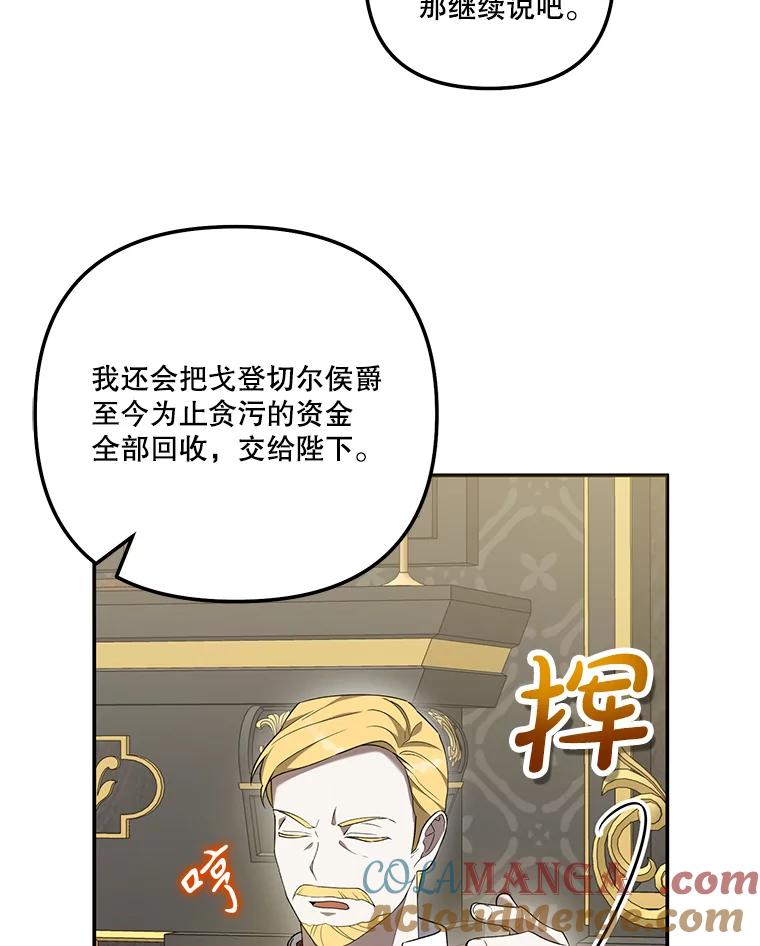 《无尽的诅咒》24.交易 第25页