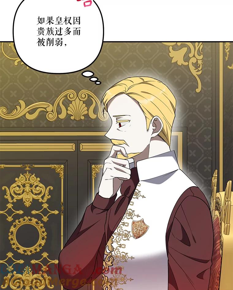 《无尽的诅咒》24.交易 第37页