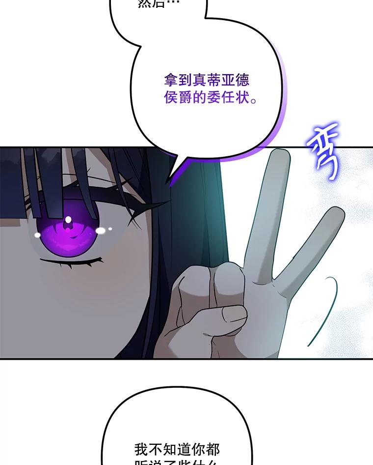 《无尽的诅咒》24.交易 第20页