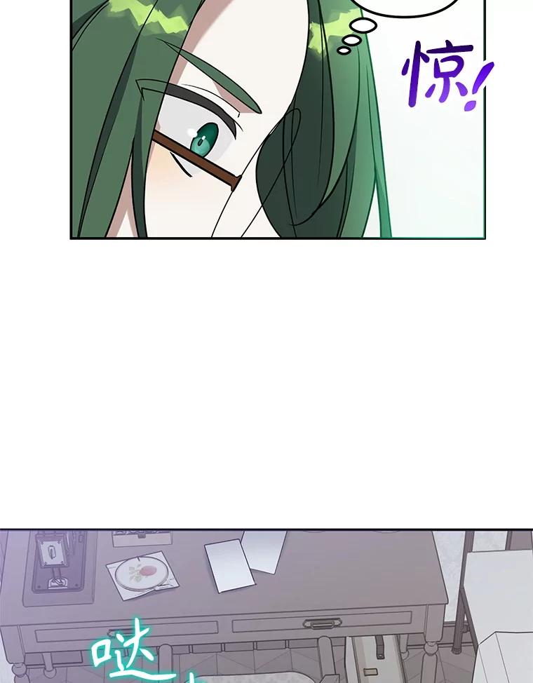 《无尽的诅咒》24.交易 第60页