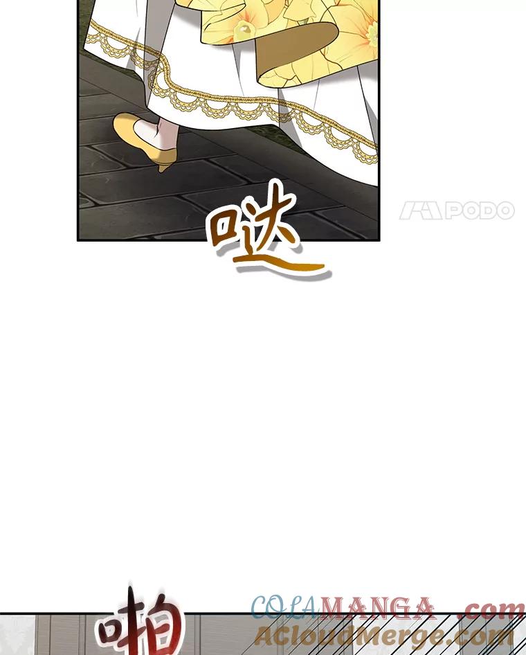 《无尽的诅咒》24.交易 第49页