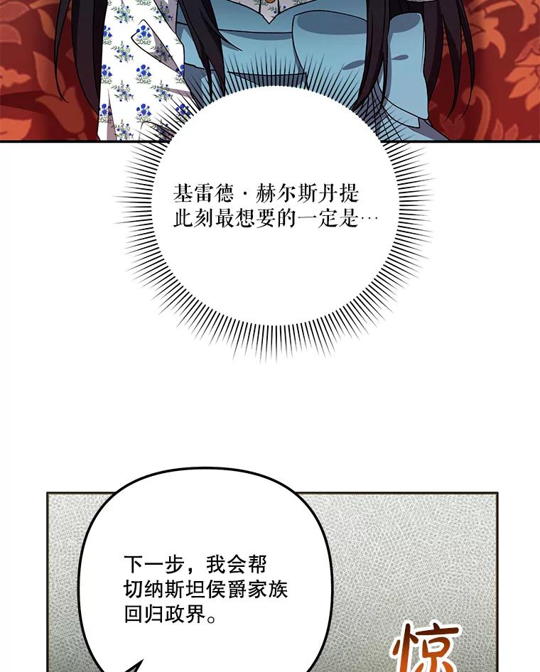 《无尽的诅咒》24.交易 第18页