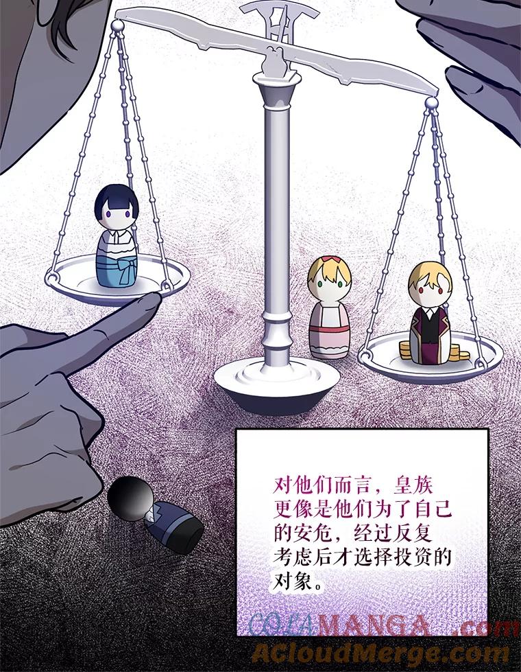 《无尽的诅咒》24.交易 第13页