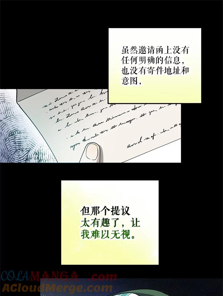 《无尽的诅咒》24.交易 第67页