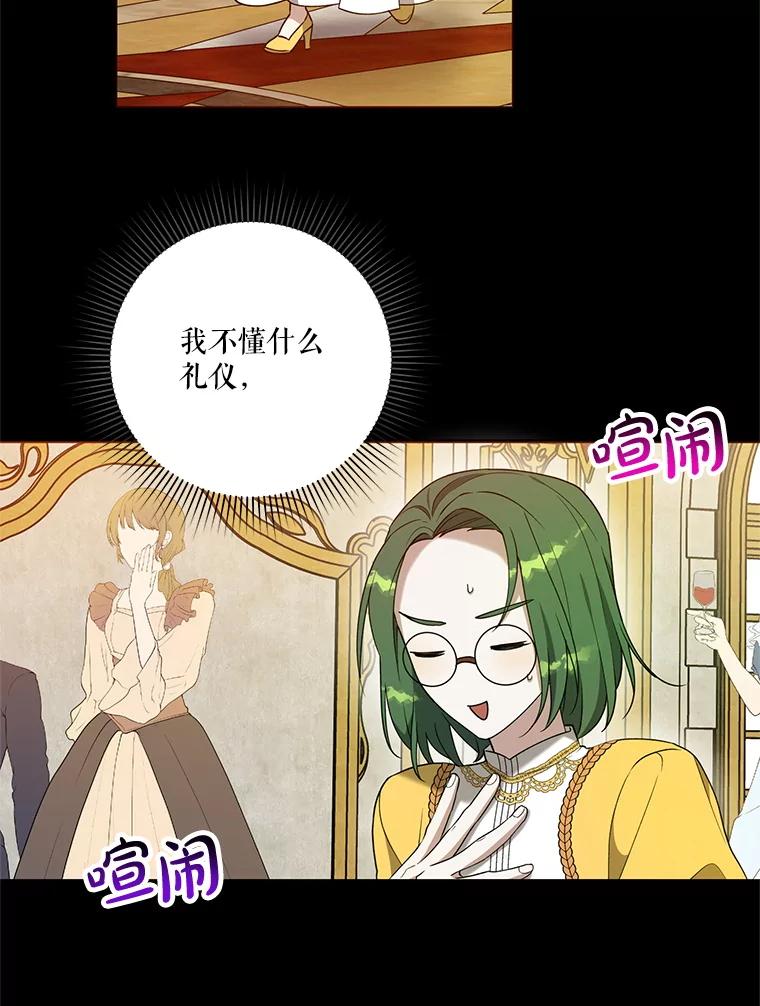 《无尽的诅咒》24.交易 第71页