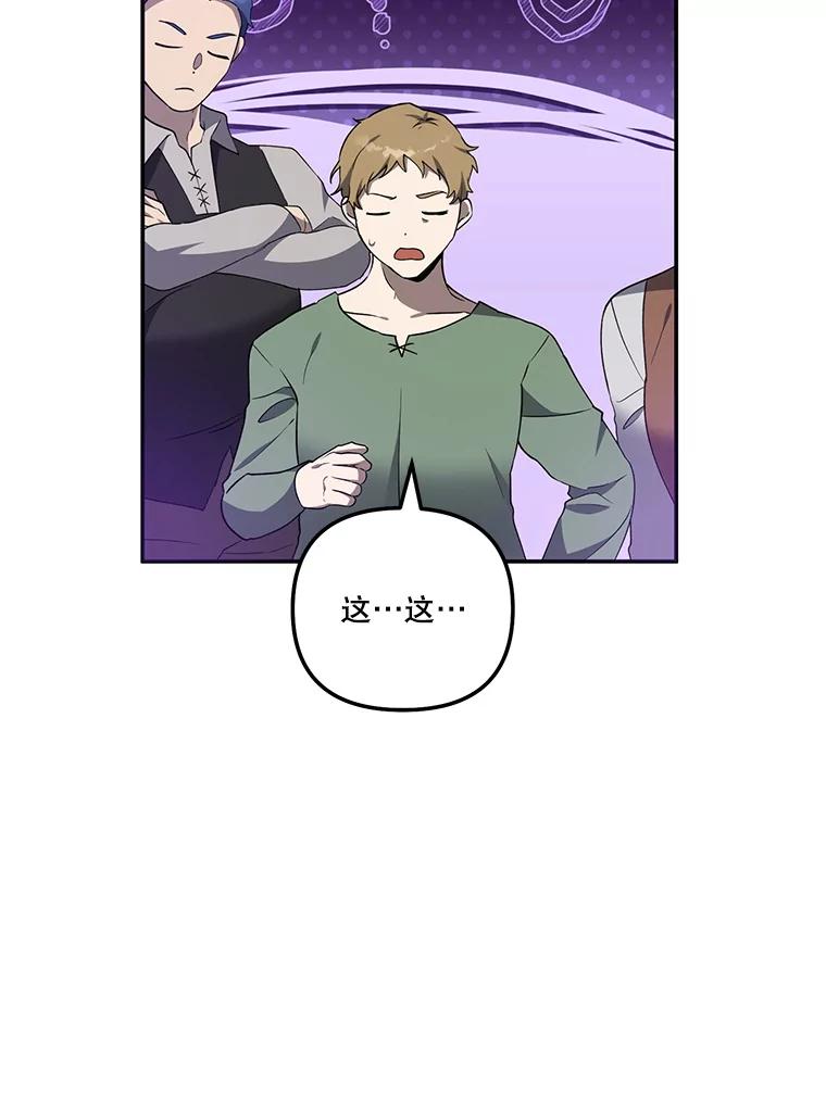 《无尽的诅咒》24.交易 第86页