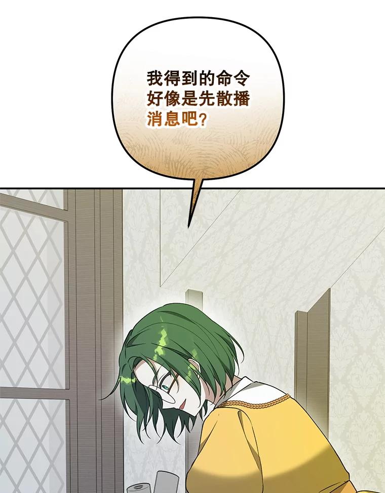 《无尽的诅咒》24.交易 第63页