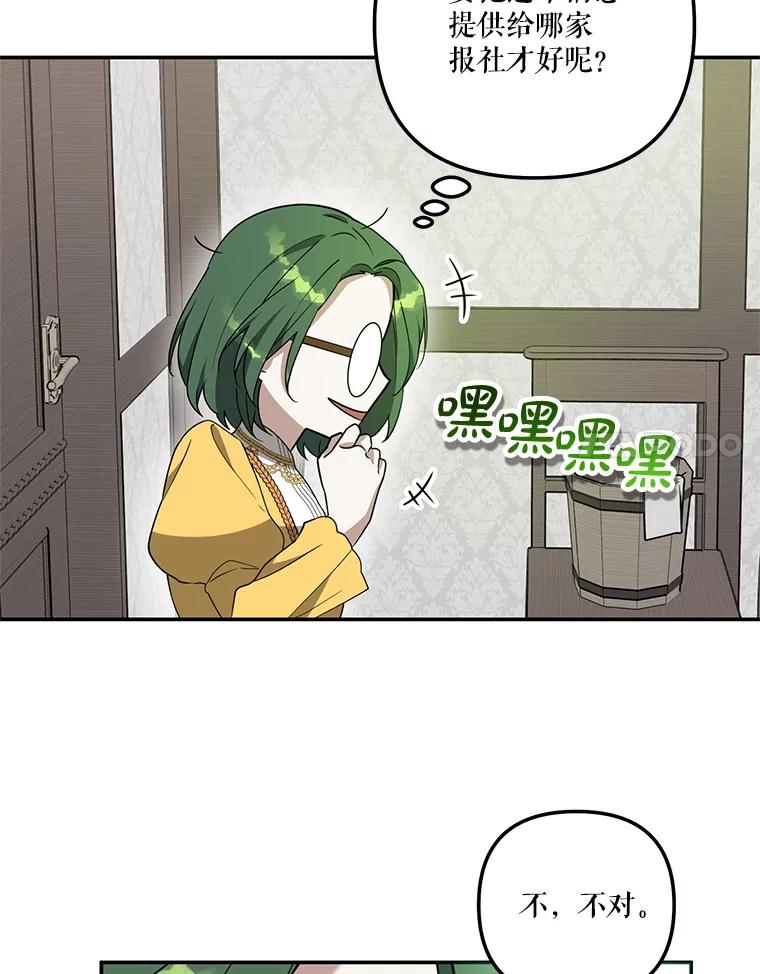 《无尽的诅咒》24.交易 第59页
