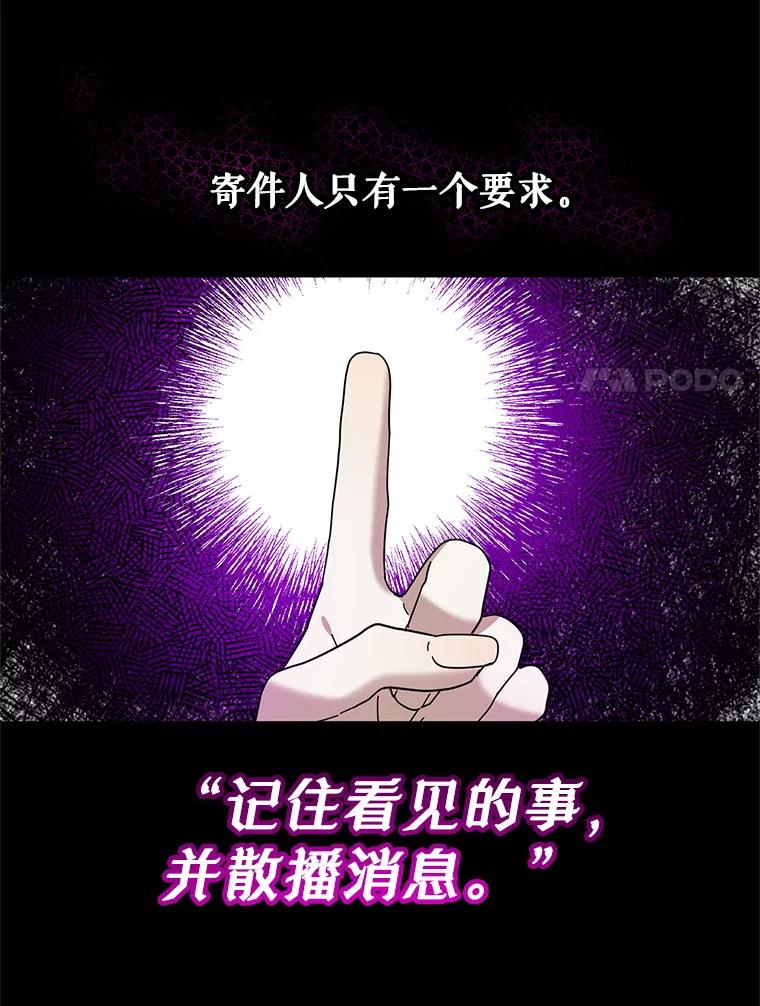 《无尽的诅咒》24.交易 第69页