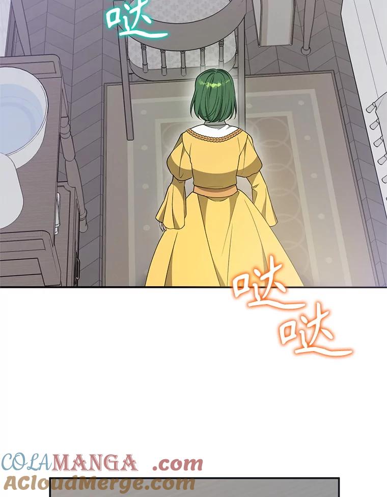 《无尽的诅咒》24.交易 第61页