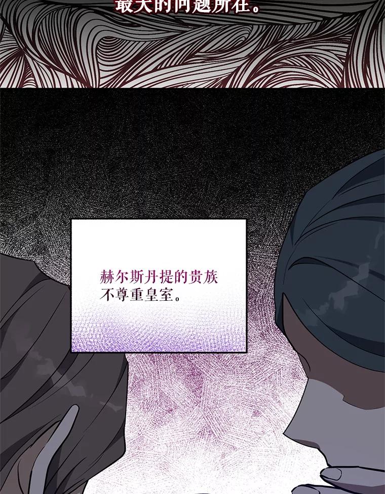《无尽的诅咒》24.交易 第12页