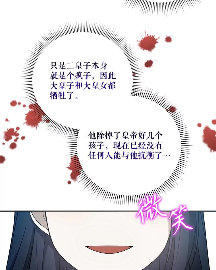 《无尽的诅咒》24.交易 第32页