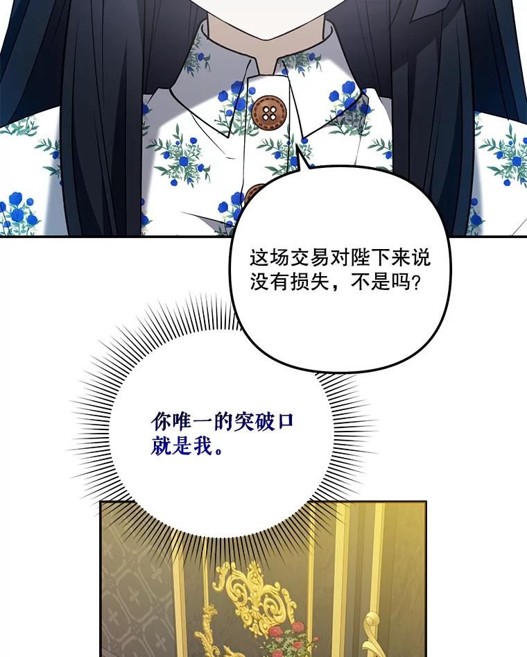 《无尽的诅咒》24.交易 第33页