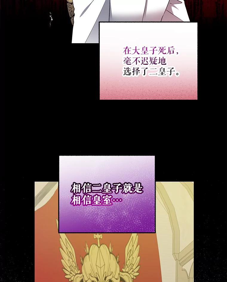 《无尽的诅咒》24.交易 第15页