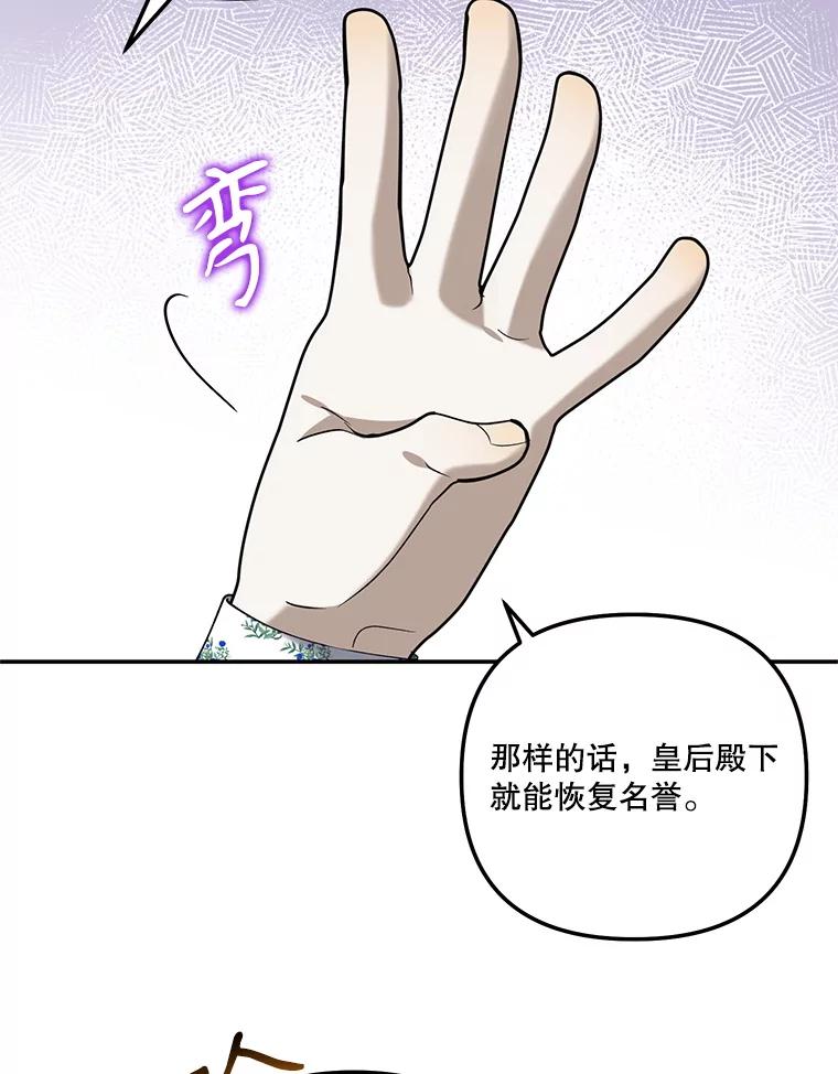 《无尽的诅咒》24.交易 第9页