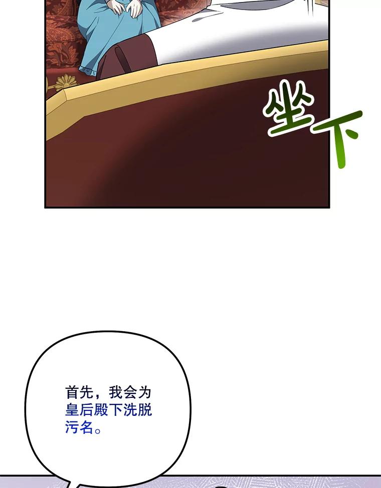 《无尽的诅咒》24.交易 第8页