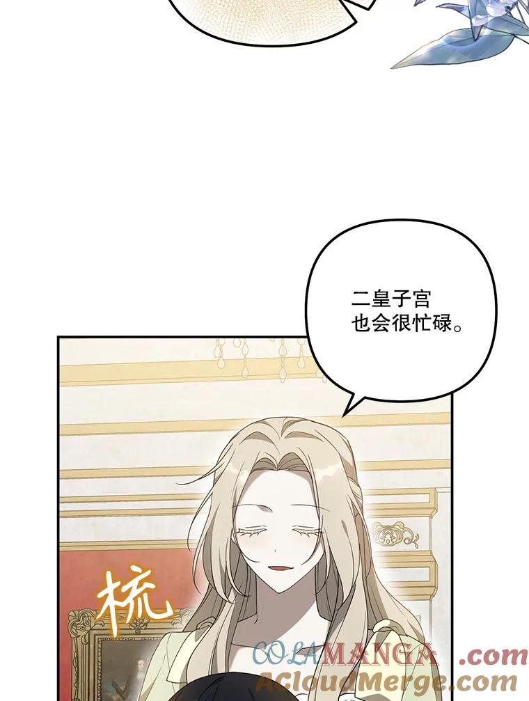 《无尽的诅咒》25.怀疑 第31页
