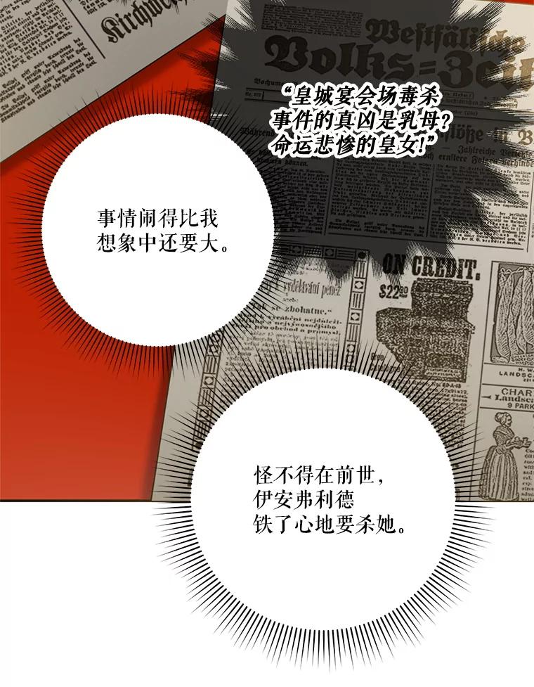 《无尽的诅咒》25.怀疑 第54页