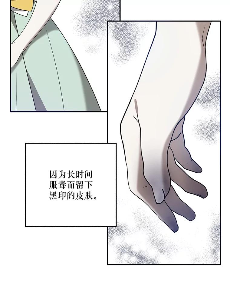 《无尽的诅咒》25.怀疑 第60页