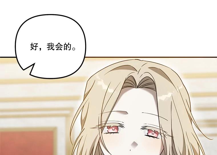 《无尽的诅咒》25.怀疑 第38页