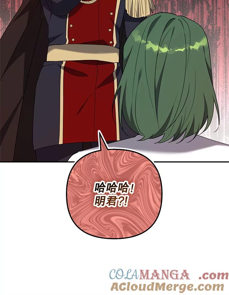 《无尽的诅咒》25.怀疑 第25页