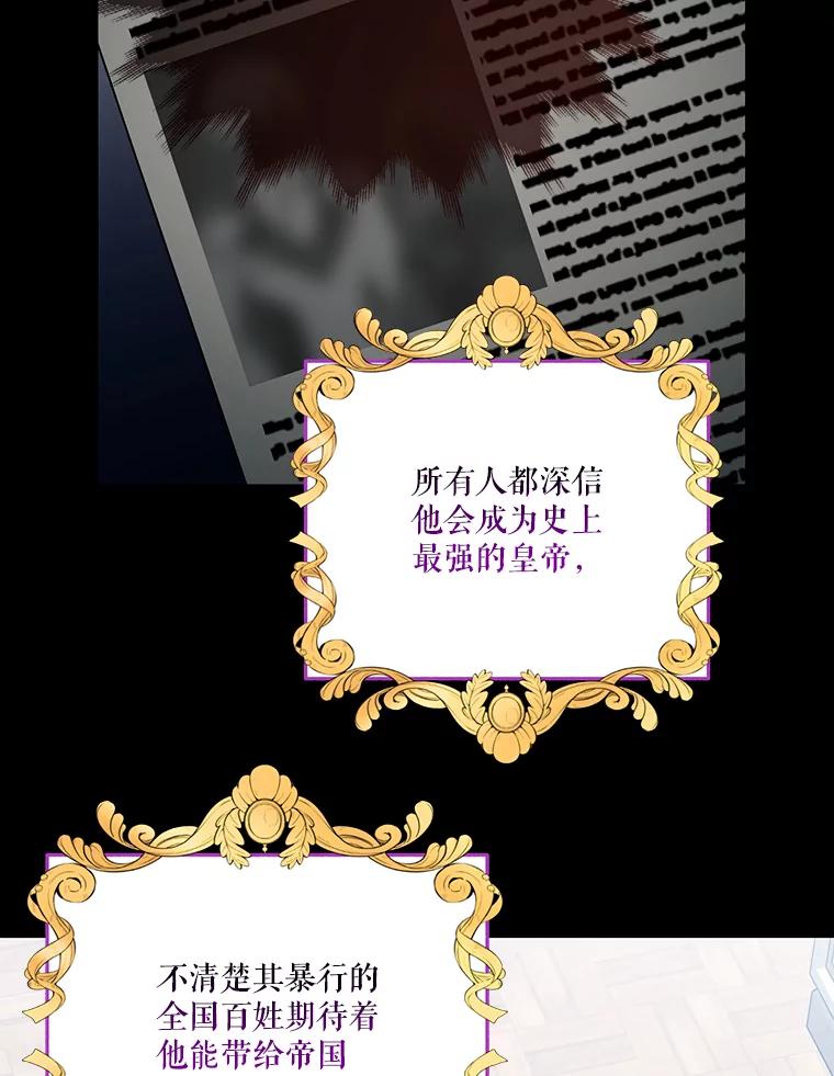 《无尽的诅咒》25.怀疑 第5页