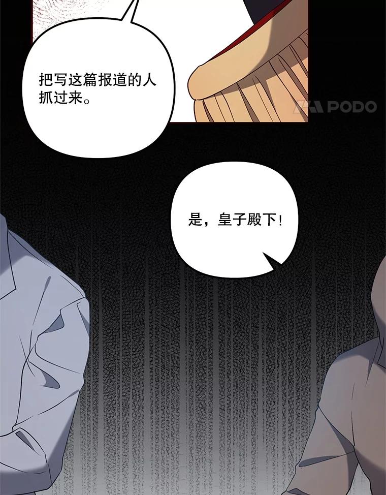 《无尽的诅咒》25.怀疑 第14页