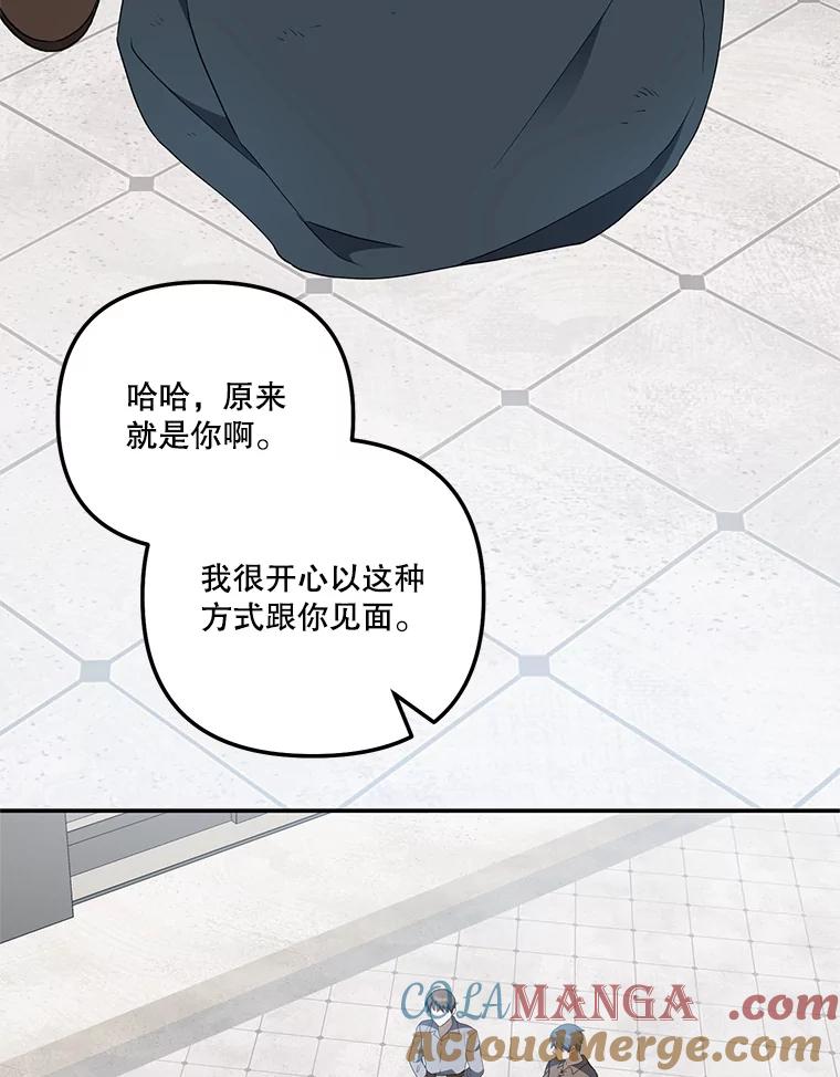 《无尽的诅咒》25.怀疑 第16页