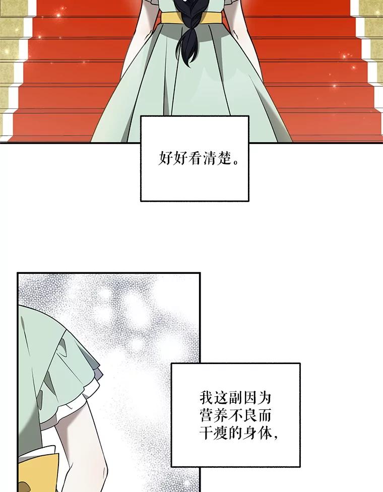 《无尽的诅咒》25.怀疑 第59页