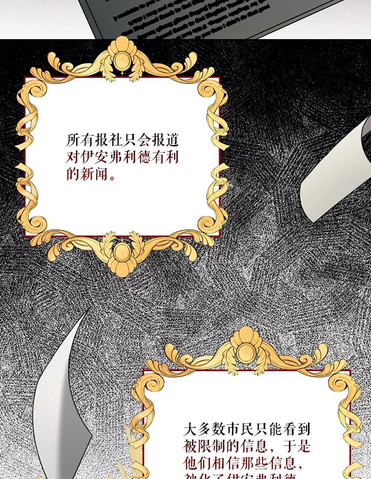 《无尽的诅咒》25.怀疑 第2页